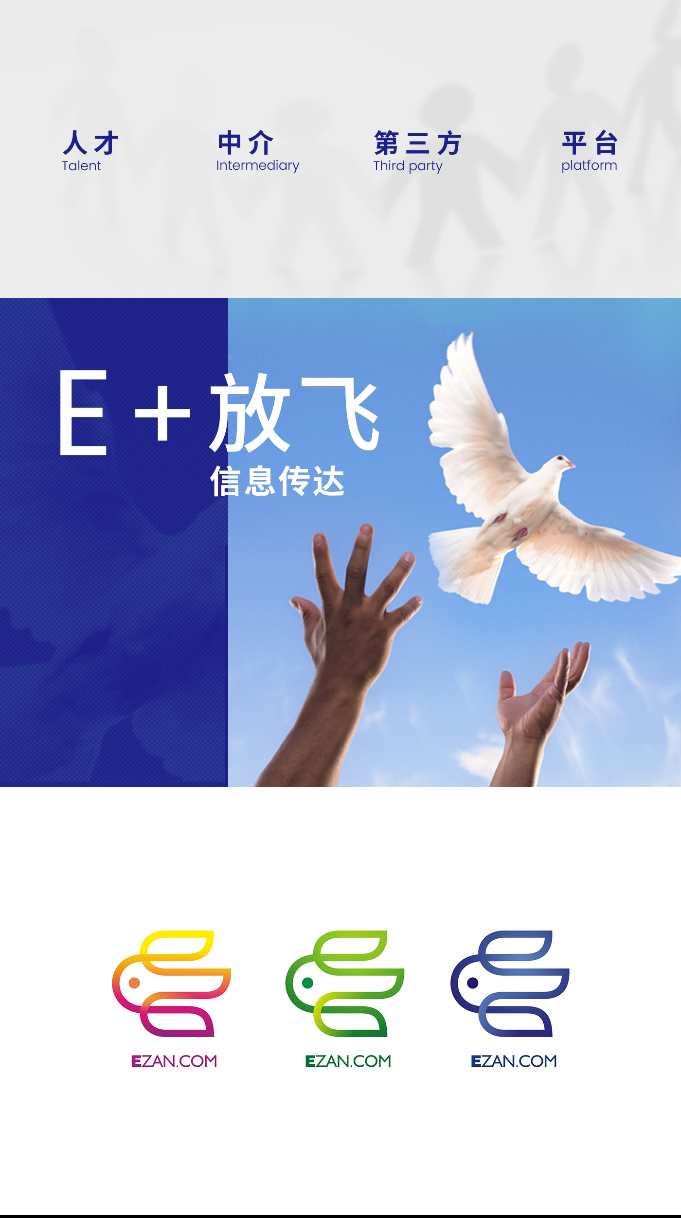 人才e站_02.png 人才e站_02.png